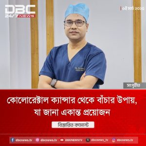 Dr. Md. Ekramul Haque Joarder